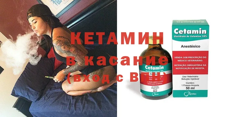 как найти закладки  Катав-Ивановск  Кетамин ketamine 